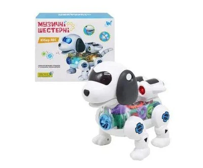 Собака-робот Кібер пес біла Wtoys 63395 співає пісні та каже фрази українською мовою