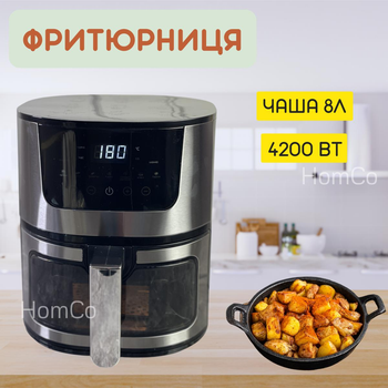 Аерофритюрниця мультипіч без олії 4200Вт Rainberg RB-2268 8 л з сенсорним керуванням та таймером, антипригарне покриття