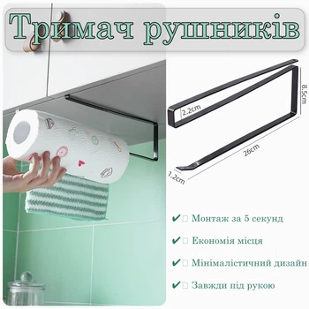 Подвесной металлический держатель для бумажных полотенец Kitchen Roll Holder Black