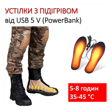 Стельки с подогревом электрические Monocrystal СМК-1, 5 В 10 Вт