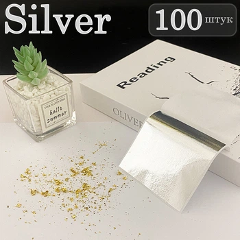 Декоративне золото поталь "Срібний Блиск" 80x80мм Silver 100 листів