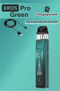 Под система Vaporesso XROS PRO Green + кабель зарядки Type-C і сюрприз. (Багаторазова електронна сигарета)
