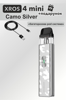 Pod-система Vaporesso XROS 4 Mini - Camo Silver + кабель зарядки Type-C и сюрприз. Электронная сигарета.