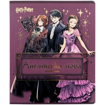 Предметний зошит Kite Harry Potter Англійська мова 48 аркушів лінія фольга+лак (hp25-240-8)