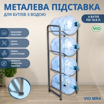 Подставка разборная металлическая ViO MR4 на 4 бутыли