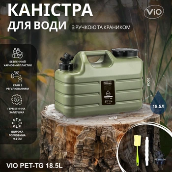 Бутель Каністра для води з краном та ручкою ViO PET-TG 18.5L