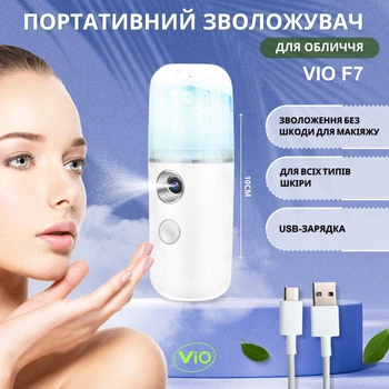 USB Портативный увлажнитель для лица ViO F7