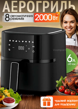 Багатофункціональна мультипіч CROWNBERG AIR FRYER GRILL Аерогриль, фритюрниця без олії, аерофрітюрниця, гриль електро Black