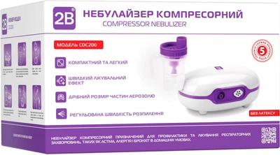 Ингалятор (небулайзер) 2B CDC200 компрессорный
