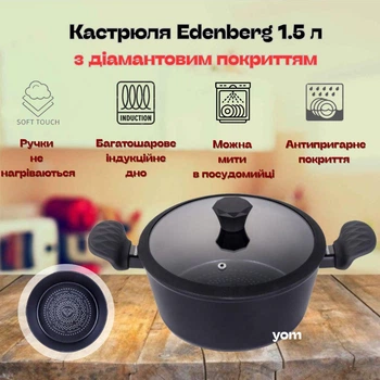 Каструля алюмінієва 1.5 л з кришкою Edenberg 18×8 см з діамантовим антипригарним покриттям, індукційне дно, бакелітова ручка Soft Touch (EB3483) чорна