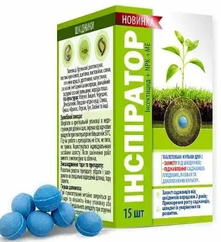 Инсектицид Инспиратор 15 штук таблетированные шарики AgroProtection