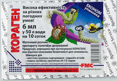 Инсектицид Кораген 6 мл Яровит Сервис