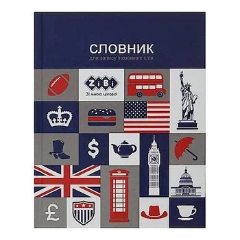 Словник для запису іноземних слів, А5+, 40 арк ZIBI (ZB.13881)