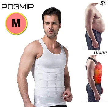 Компресійна стягуюча майка Slim'N Lift White Розмір M