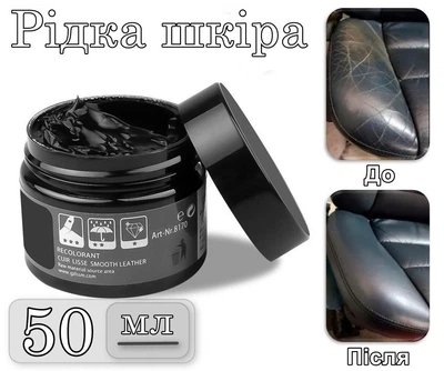 Рідка шкіра EIDECHSE 50 мл Black