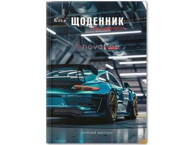 Щоденник GOLD BRISK УВ-25-Т №72045 Драйв арт.65388