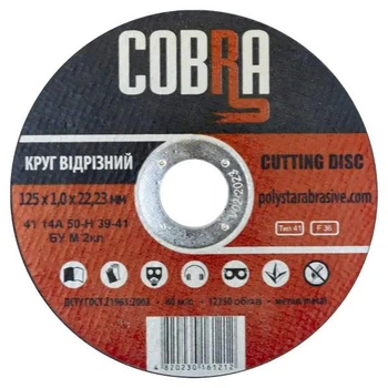 Диск отрезной по металлу COBRA Polystar Abrasive 125x1,0x22,23мм (19989)