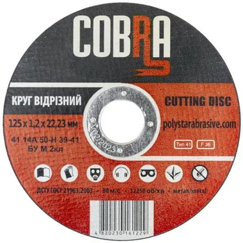 Диск отрезной по металлу COBRA Polystar Abrasive 125x1,2x22,23мм (19988)