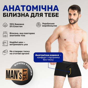 Чоловічі труси боксери анатомічні з бавовни Anatomic Classic 2.0 Black Series (чорний), р. M