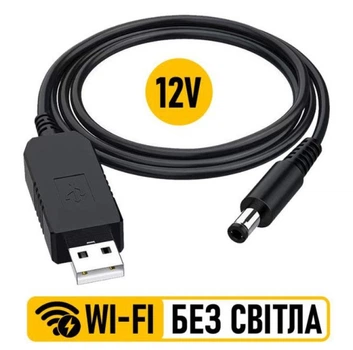 Кабель для роутера 12v Підвищує кабель для живлення Wi-Fi роутера від PowerBank або USB-джерела з перетворення