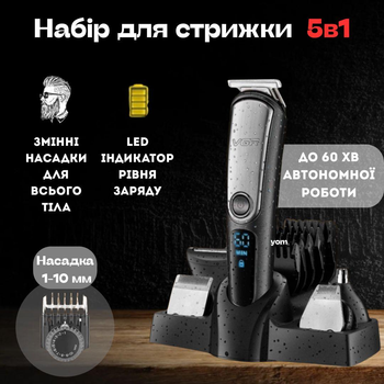 Набор для стрижки VGR IPX6 V105 5в1 триммер, шейвер с LED-дисплеем и подставкой для зарядки