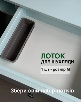 Органайзер для канцелярии, косметики, мелочей, модульный лоток, 7,5 х 23,3 см, размер М, 1 шт, светло-серый