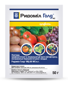 Фунгіцид Ридоміл Голд 50 г Syngenta