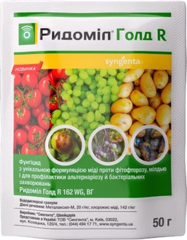 Фунгицид Ридомил Голд Р 50 г Syngenta