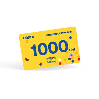 Подарунковий онлайн сертифікат на 1000 грн