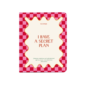 Планер Orner I HAVE A SECRET PLAN А5+ 248 листов розовый