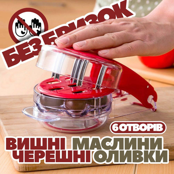 Машинка-пристрій для видалення кісточок з вишень, черешень (вишнечистка, вишнедавка)