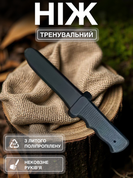 Тренировочный тактический охотничий нож карманный учебный безопасный муляж макет для тренировок страйкбола единоборств боевых искусств из полипропилена Черный 141_14_0_1B
