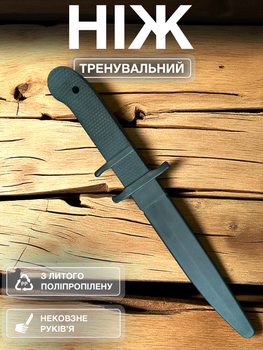 Охотничий тактический тренировочный нож макет учебный муляж для тренировок страйкбола единоборств из литого полипропилена Черный 141_17_0_1B