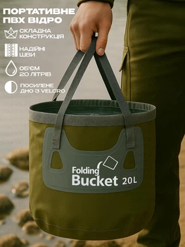 Складное ведро для туризма | из ПВХ портативное Folding Bucket 20 Л | для рыбалки, кемпинга, дачи | цвет олива | удобное складывание (700179)