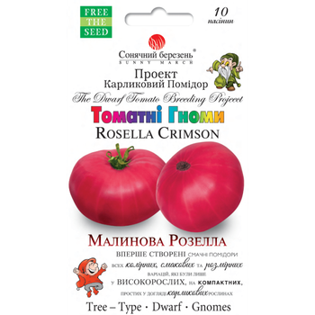 Томат Малинова розелла 10 шт.