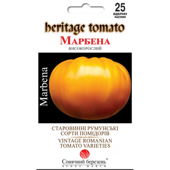 Томат Марбена 25 шт. Сонячний березень
