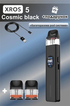 Pod-система Vaporesso XROS 5 - Cosmic Black + 2 картриджа, кабель зарядки Type-C и сюрприз. Электронная сигарета.