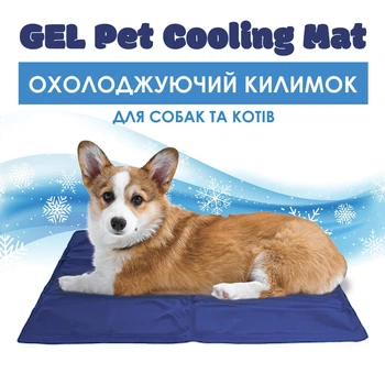 Охлаждающий коврик для собак GEL Pet Cooling Mat 50х90 см