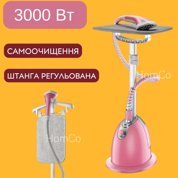 Вертикальний відпарювач Zepline ZP-130 3000W 3 л на телескопічній стійці з прасувальною дошкою