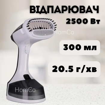 Відпарювач Zepline ZP-204 2500 Вт, ручна парова праска зі знімним резервуаром 300 мл і функцією захисту від крапель