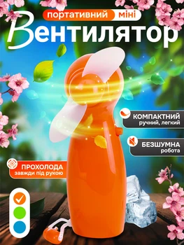 Ручний міні вентилятор портативний дорожній Mini Fan для обличчя кишеньковий маленький кулер від батарейок AA для дітей офісу вулиці мобільні дитячі вентилятори колір помаранчевий