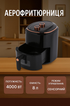 Аерофритюрниця безмасляна 4000 Вт Zepline ZP-141 на 8 л товари для кухні