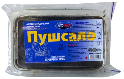 Сало орудийное 0.8 кг (темное) AUTOTRADE
