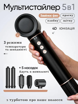 Профессиональный Фен стайлер для волос UKLISS WT-634 5 в 1 с насадками, набор для укладки волос, браш мультистайлер Мощный на 1300 Вт Черный