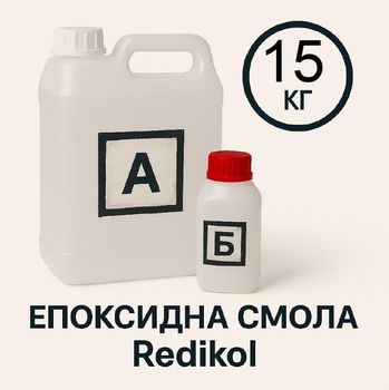 Эпоксидная смола Redikol 15 кг + отвердитель | Прозрачная смола для заливки столов, столешниц, полов, картин, A.N.B.