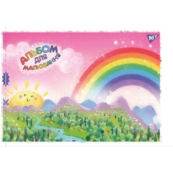 Альбом для рисования YES 130558 Разноцветный (2000990641267)(SC) shop (2000990641267)
