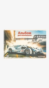 Зошит для малювання АВТО 11B-008 40 аркушів shop (2000999187575)