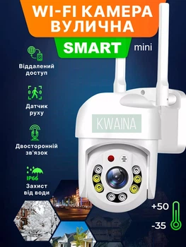 Вулична WI-FI smаrt mini камера відеоспостереження 2MP поворотна 360° з віддаленим доступом, двостороннім аудіо, нічною зйомкою і датчиком руху