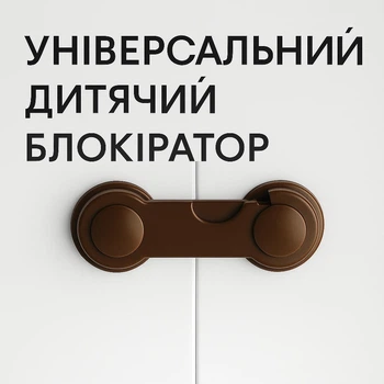 Замок крючок для стулчастих дверей Leluno блокатор Замок безпеки 1 шт Коричневий