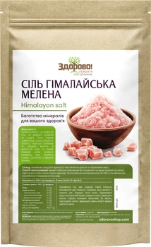 Гималайская розовая соль молотая Здорово 500 г (4820246911085)